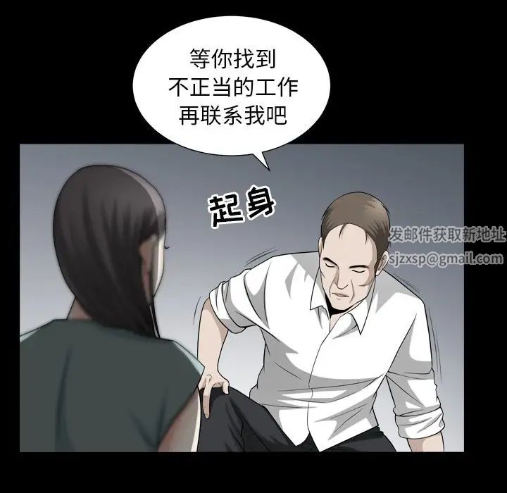 善良的她第26话