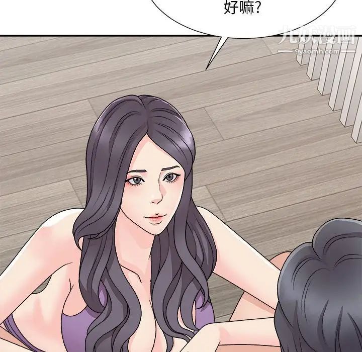 主播小姐第93话