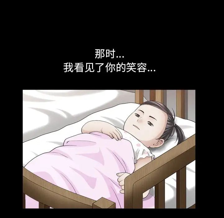 善良的她第26话