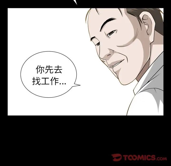 善良的她第26话