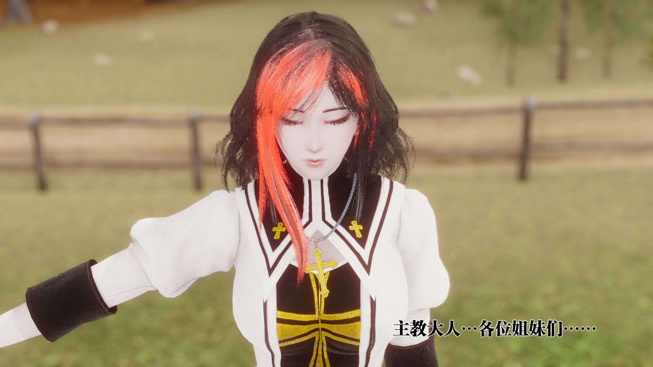 [3D]都市欲灵第16话