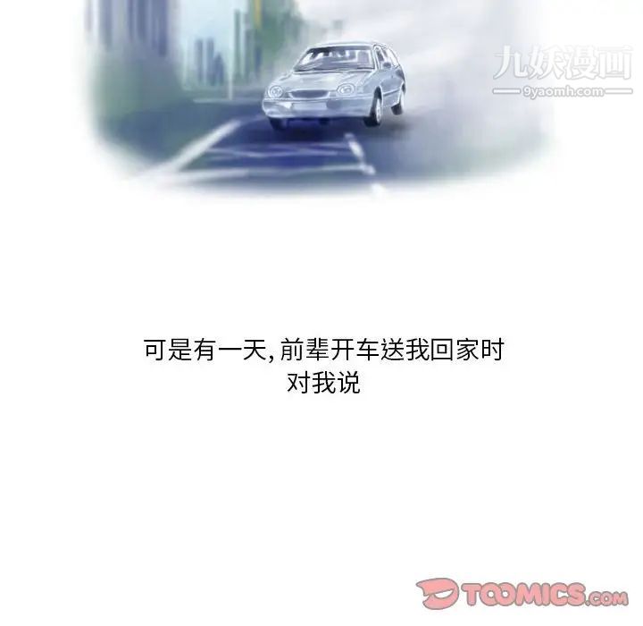 情事物语Original第6话