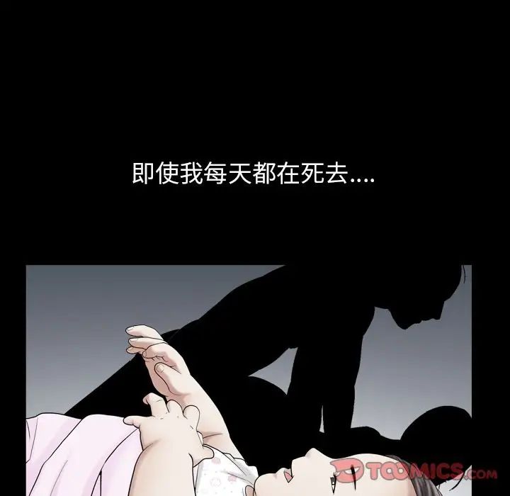 善良的她第26话