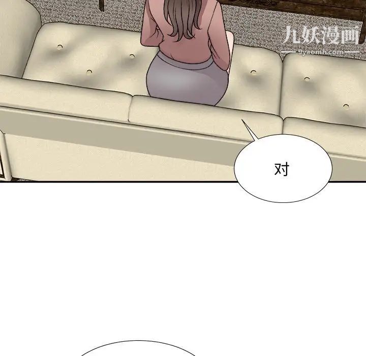 主播小姐第93话