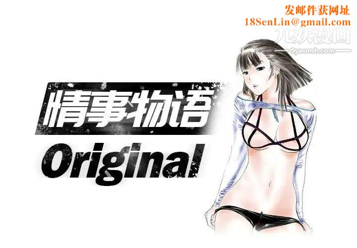 情事物语Original第7话