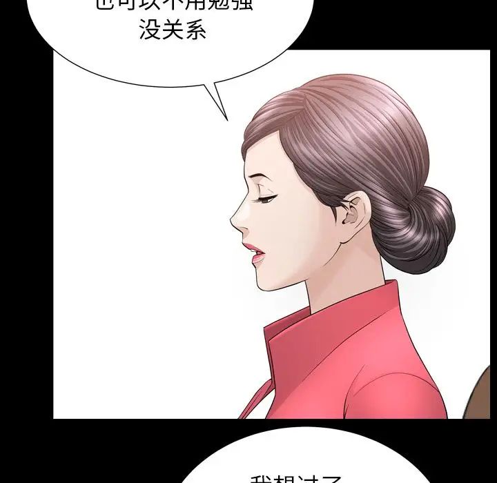 善良的她第26话