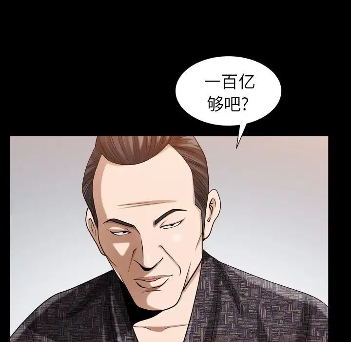 善良的她第26话