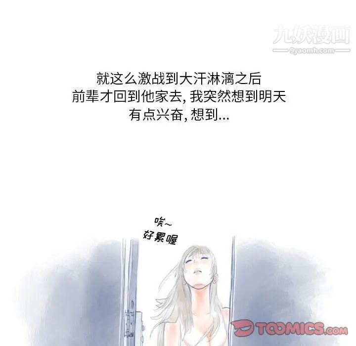 情事物语Original第7话