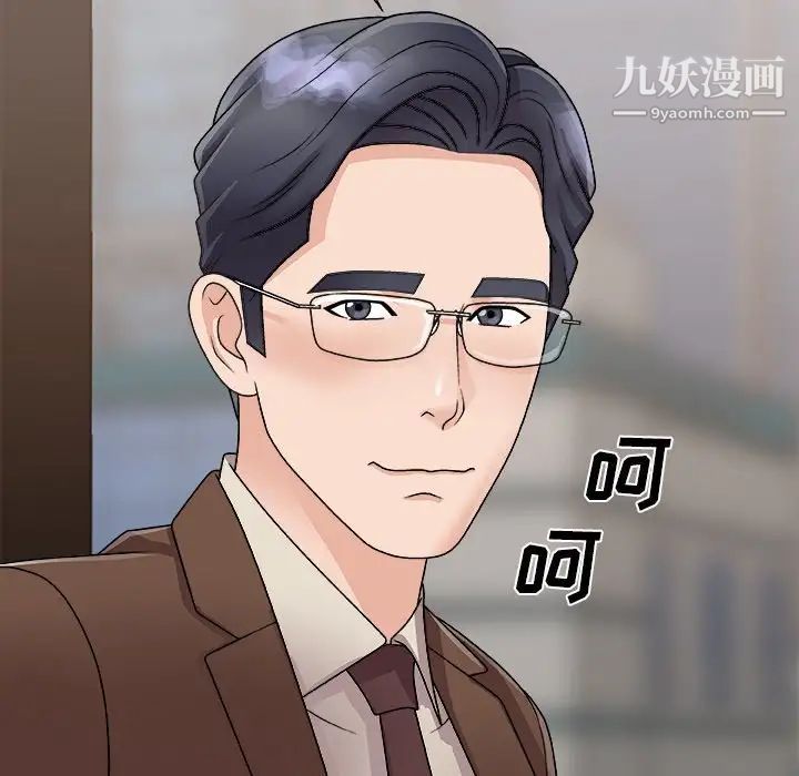 主播小姐第93话