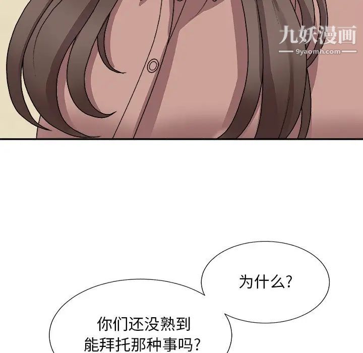 主播小姐第93话