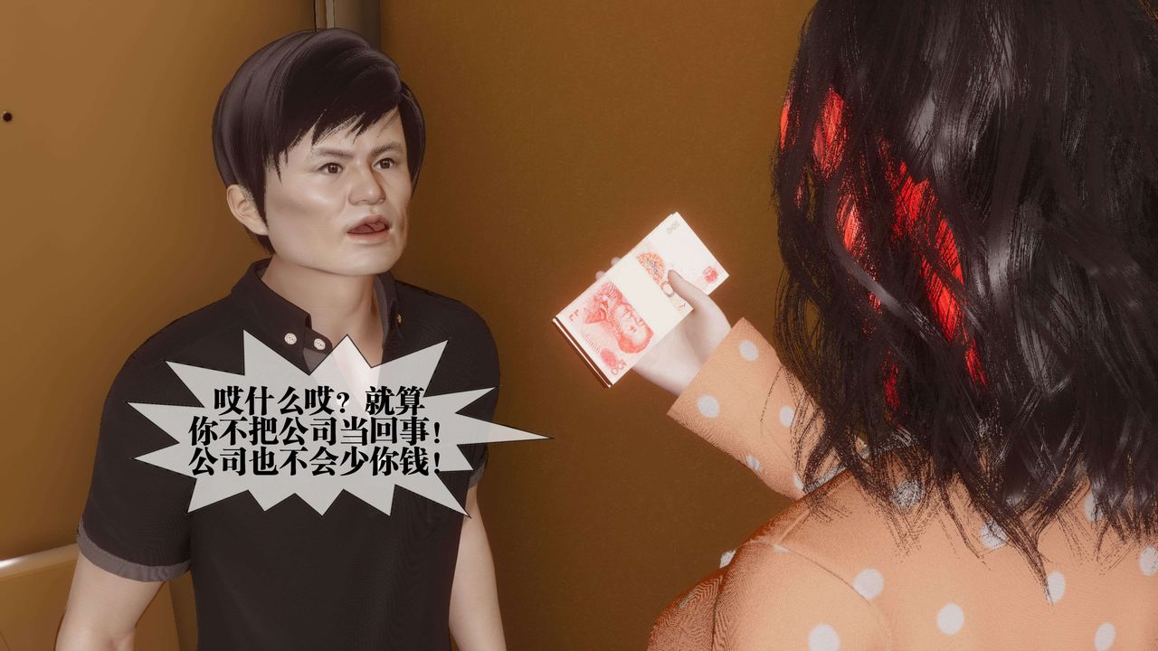 [3D]都市欲灵第16话