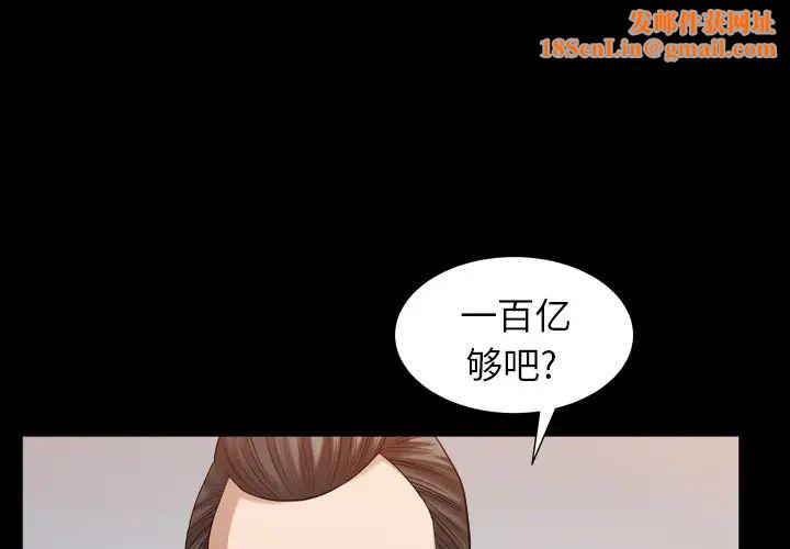 善良的她第27话