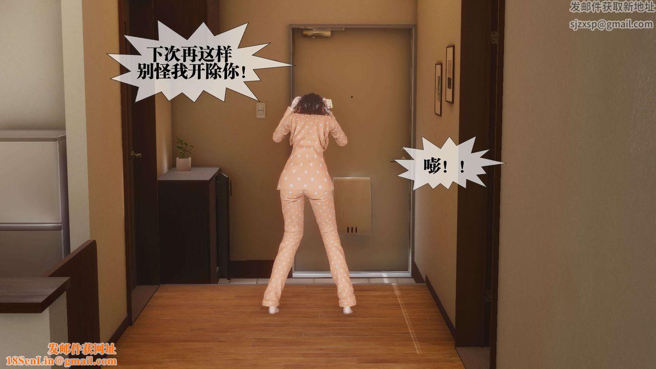 [3D]都市欲灵第16话