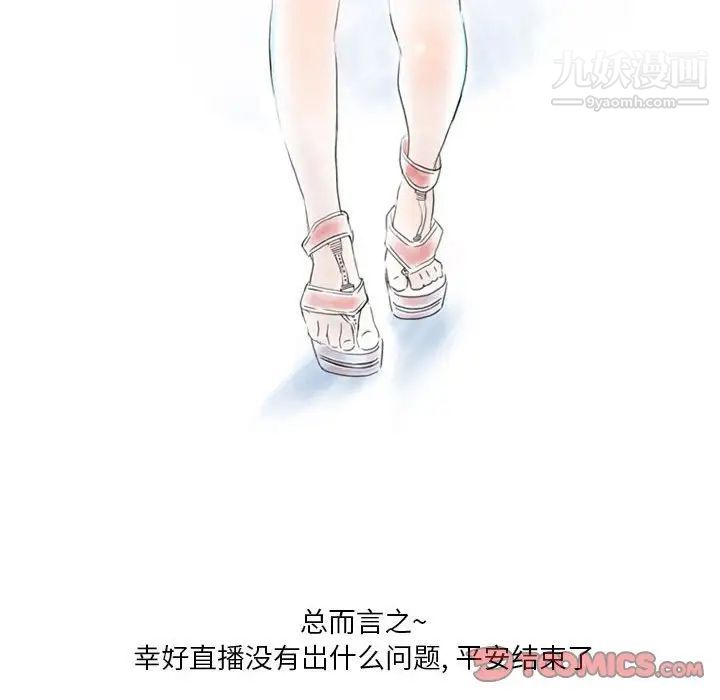 情事物语Original第7话