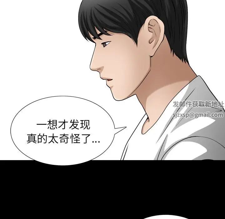 善良的她第27话