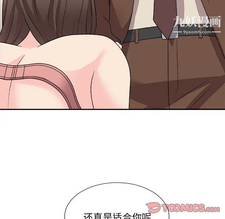主播小姐第93话