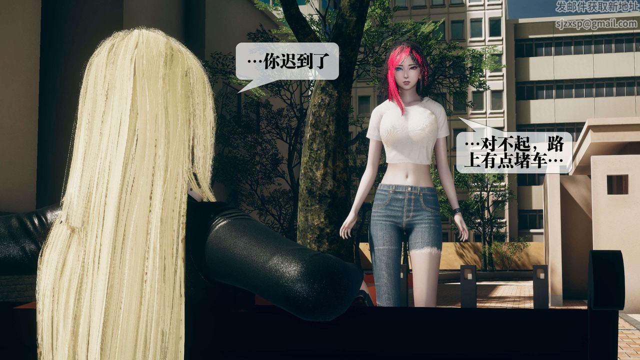 [3D]都市欲灵第16话