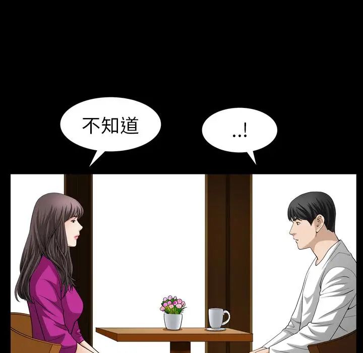 善良的她第27话