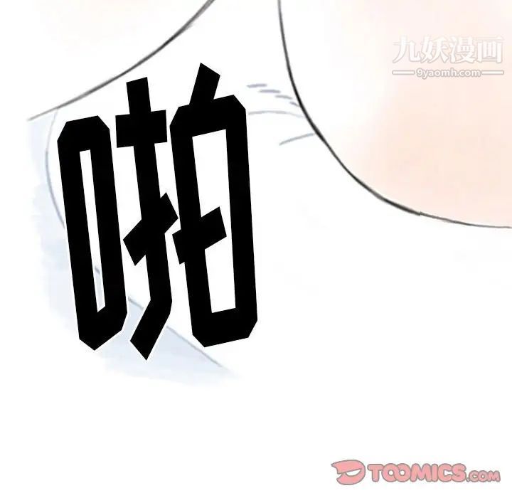 情事物语Original第7话