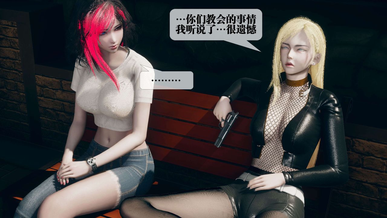 [3D]都市欲灵第16话