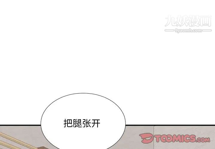 主播小姐第94话