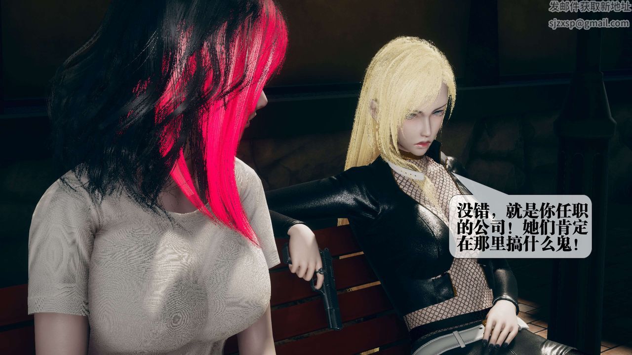 [3D]都市欲灵第16话