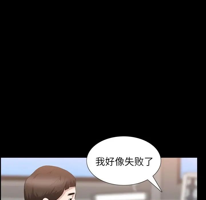 善良的她第27话