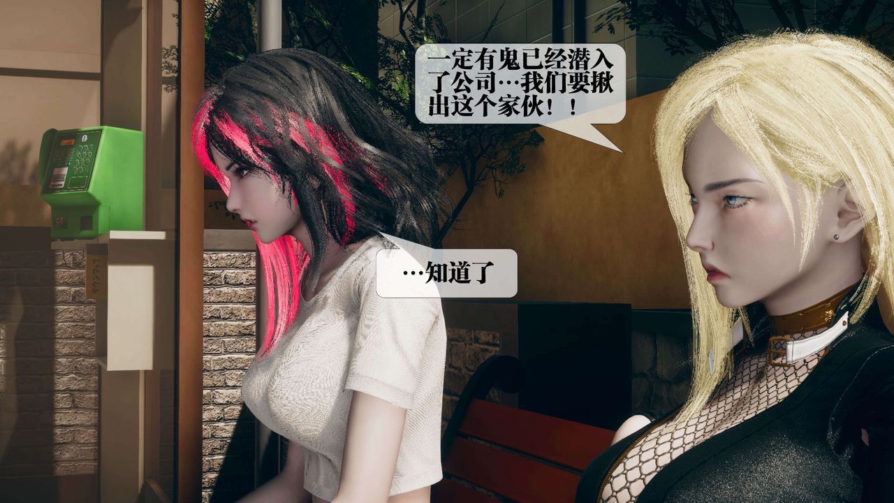 [3D]都市欲灵第16话