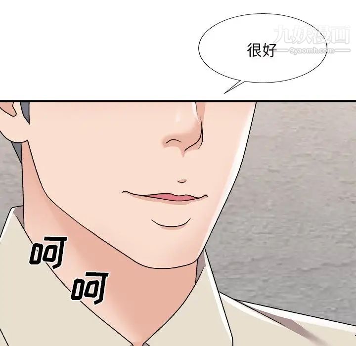 主播小姐第94话