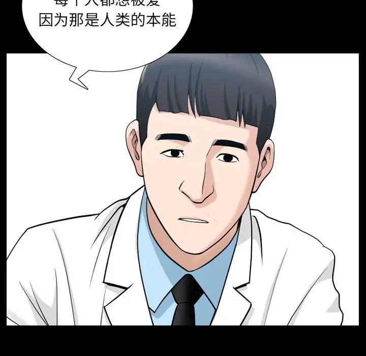 善良的她第27话