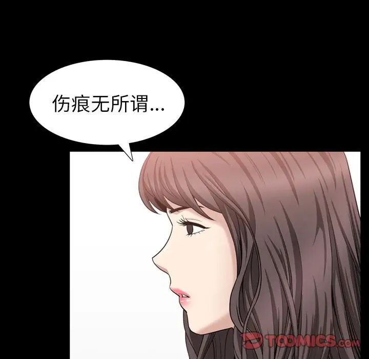 善良的她第27话