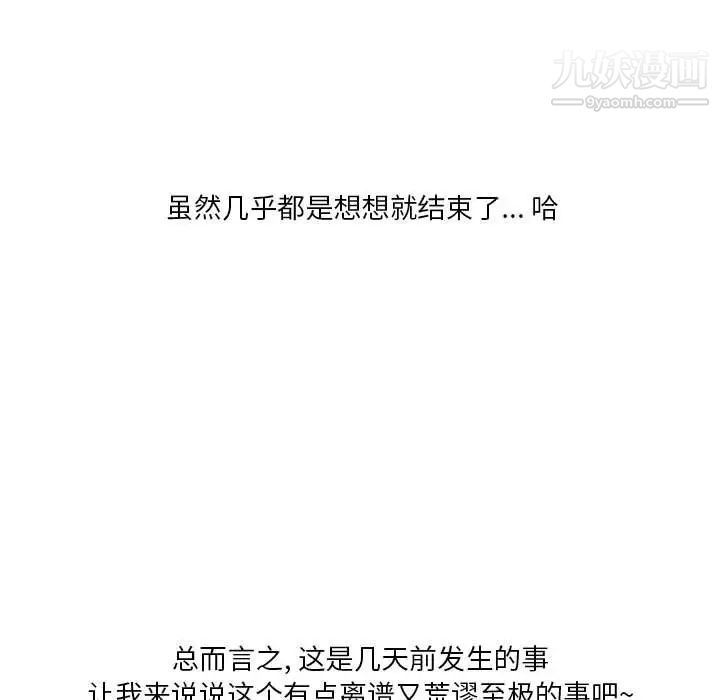 情事物语Original第8话