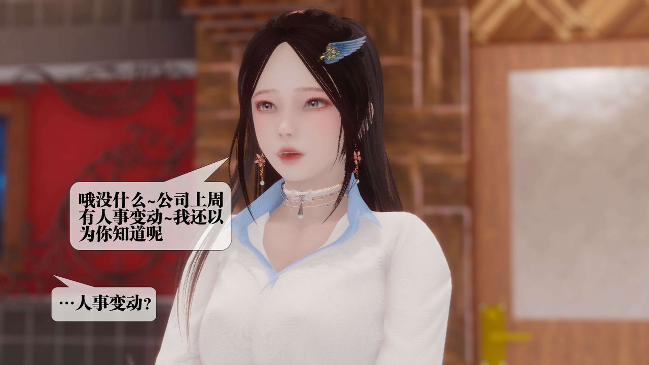 [3D]都市欲灵第17话