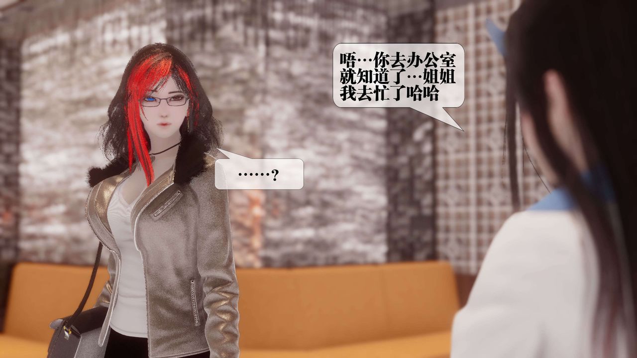 [3D]都市欲灵第17话