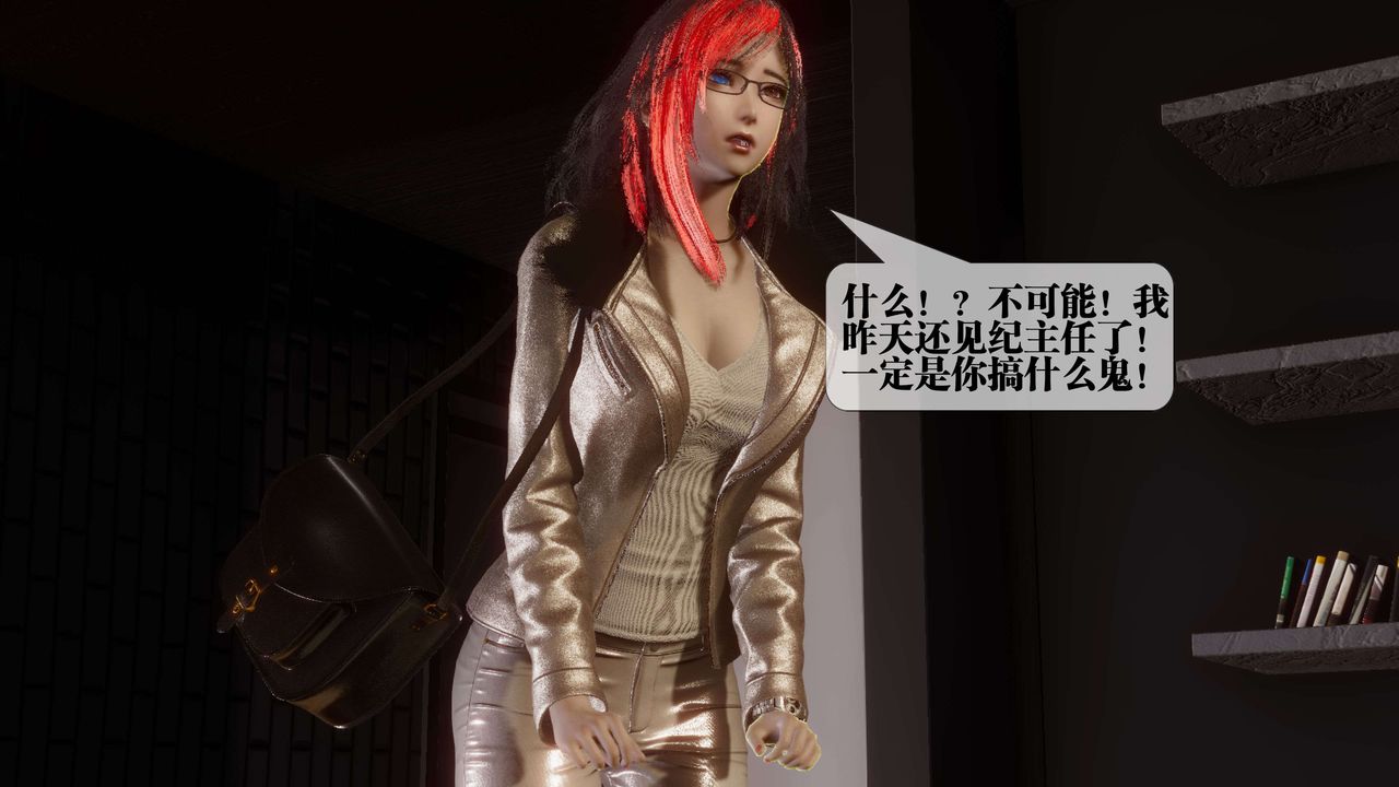 [3D]都市欲灵第17话