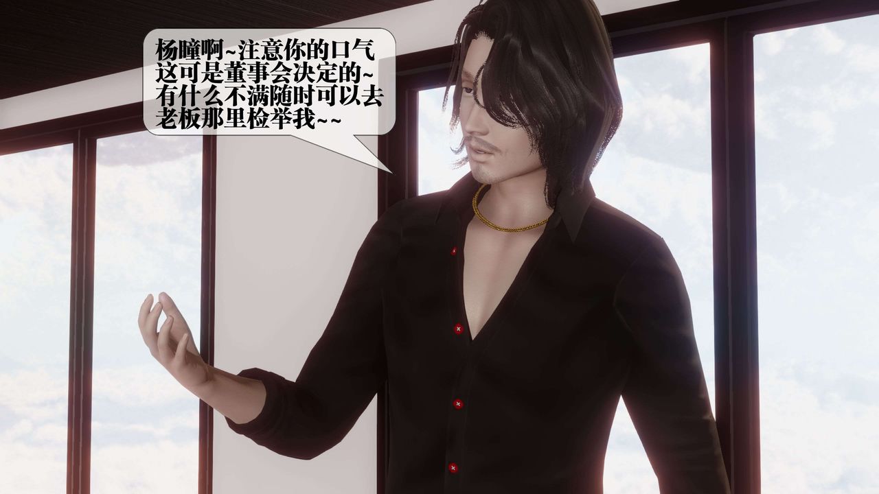 [3D]都市欲灵第17话