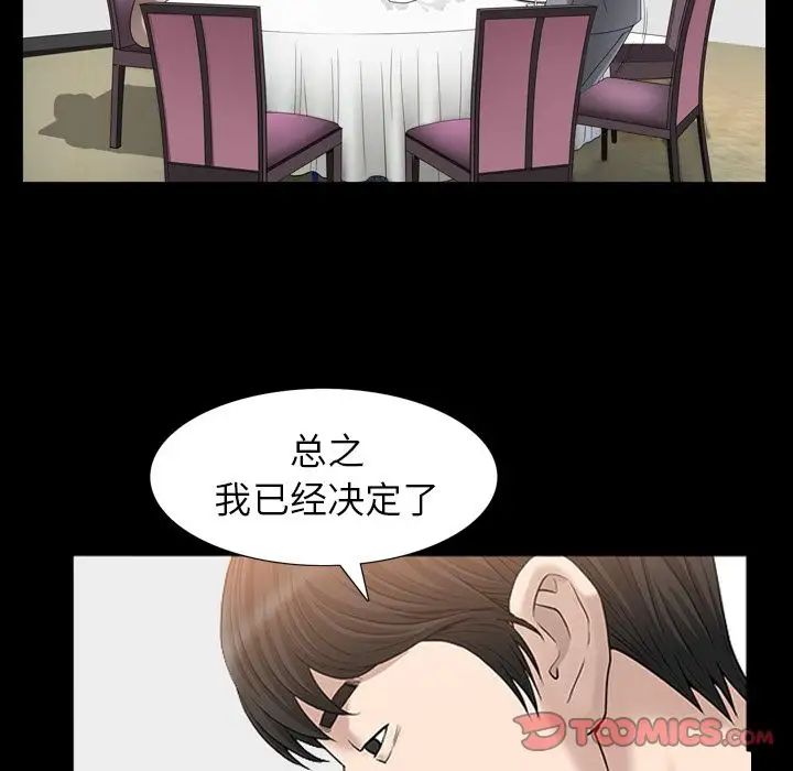 善良的她第27话