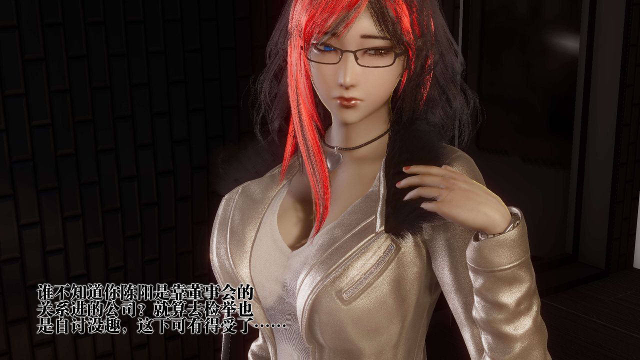 [3D]都市欲灵第17话