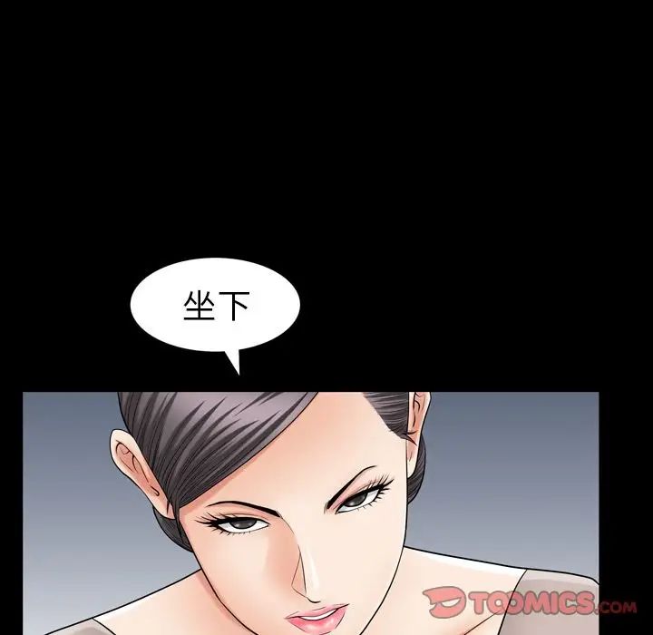 善良的她第27话