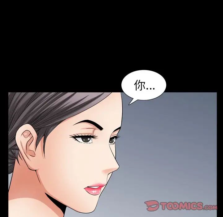 善良的她第27话