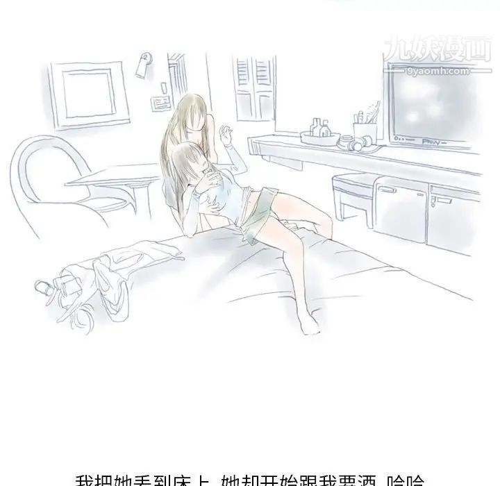 情事物语Original第8话