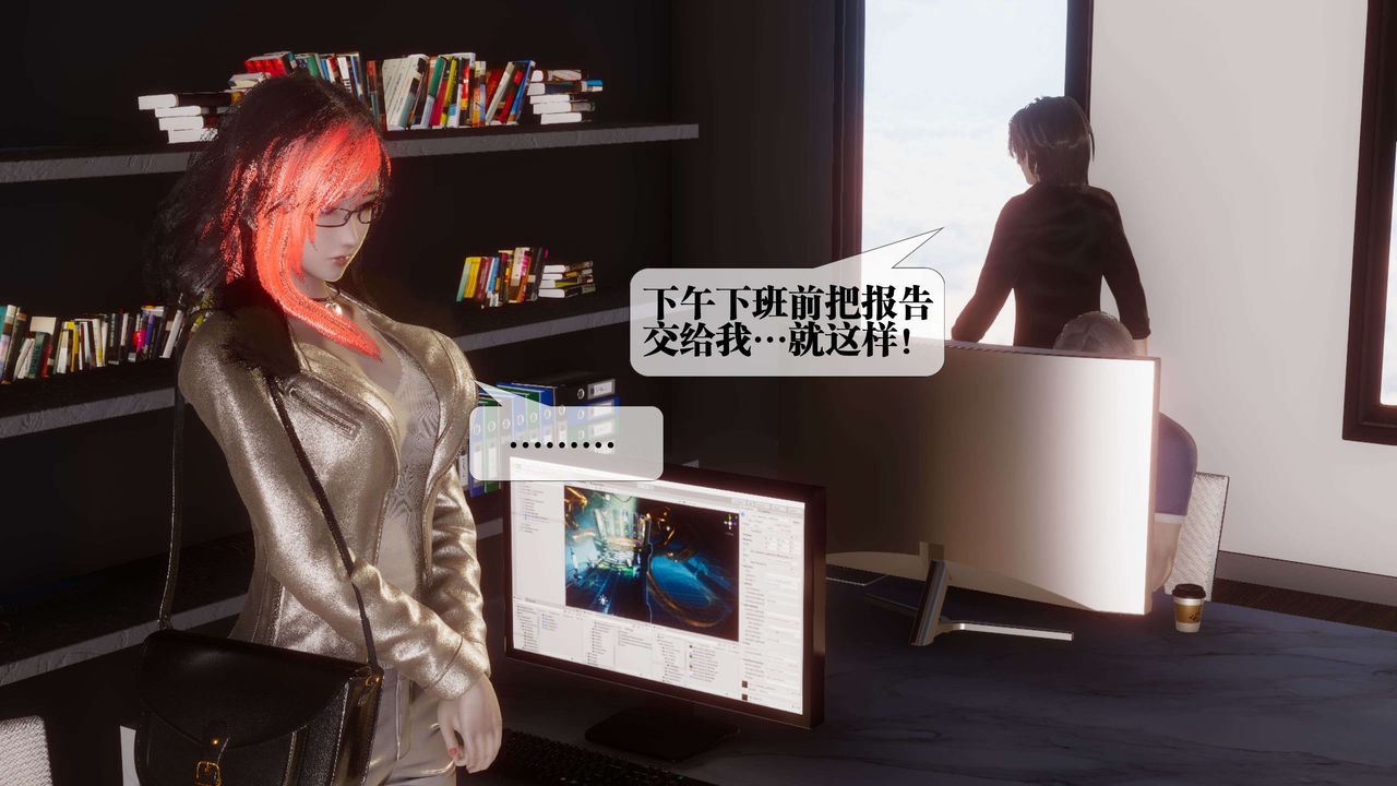 [3D]都市欲灵第17话