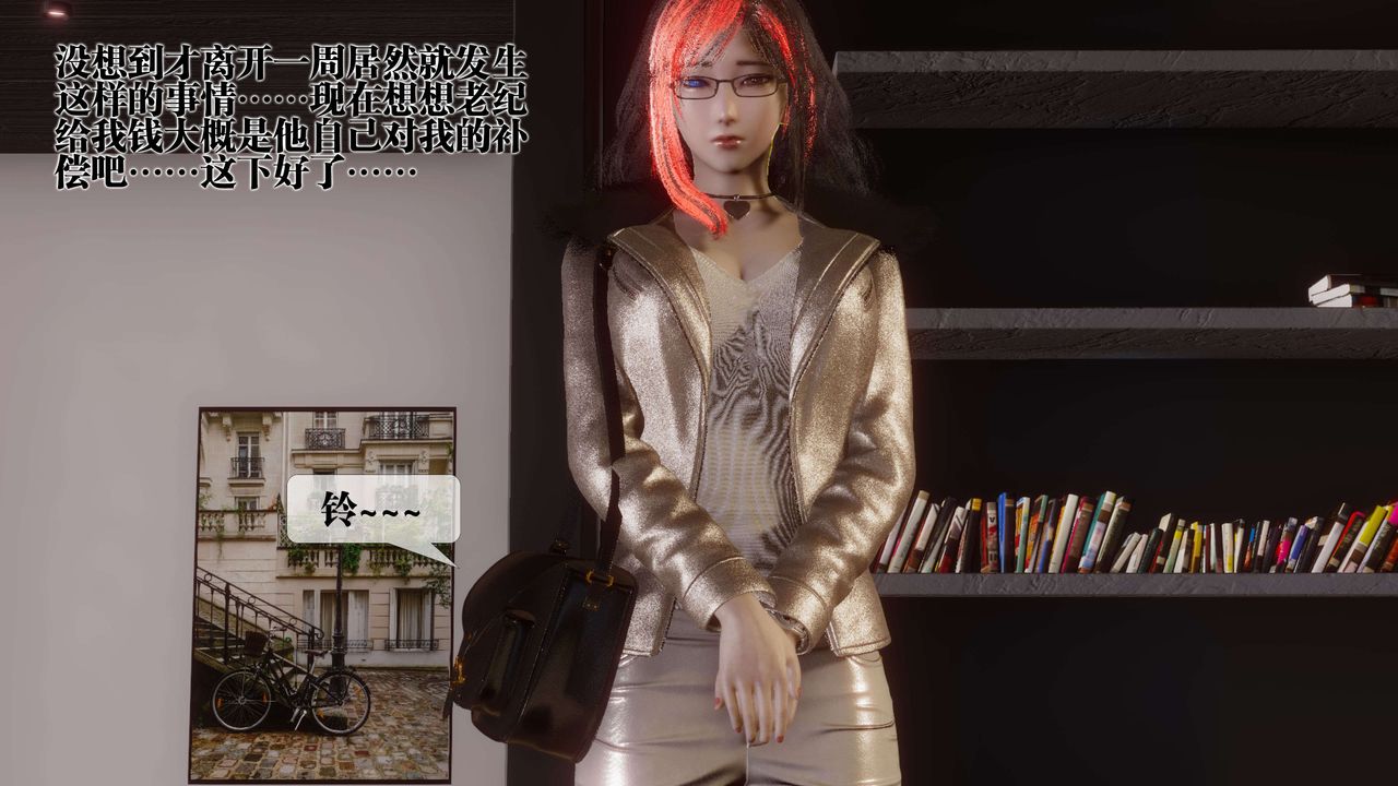 [3D]都市欲灵第17话