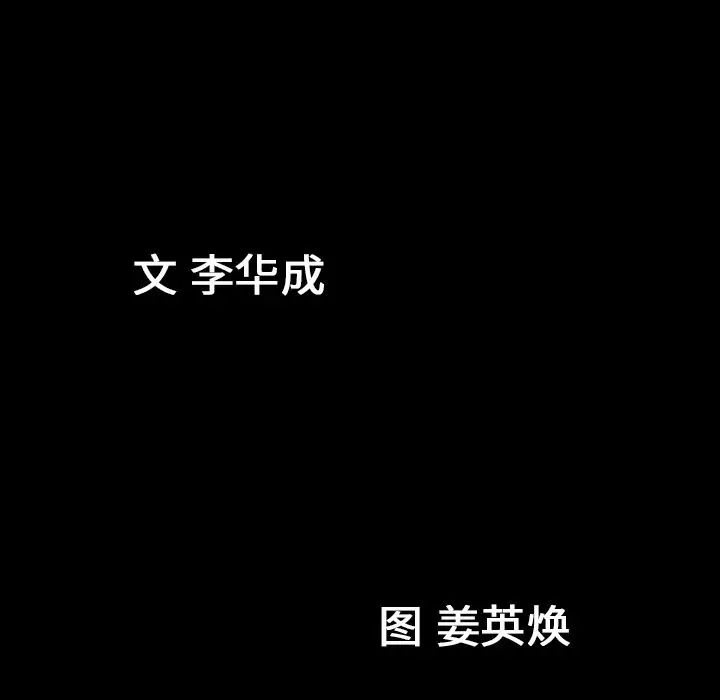 善良的她第27话