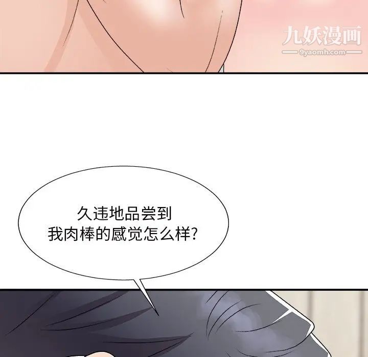 主播小姐第94话