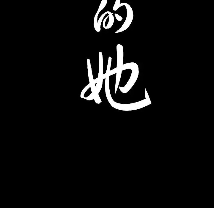 善良的她第27话