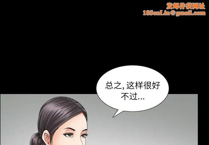 善良的她第28话