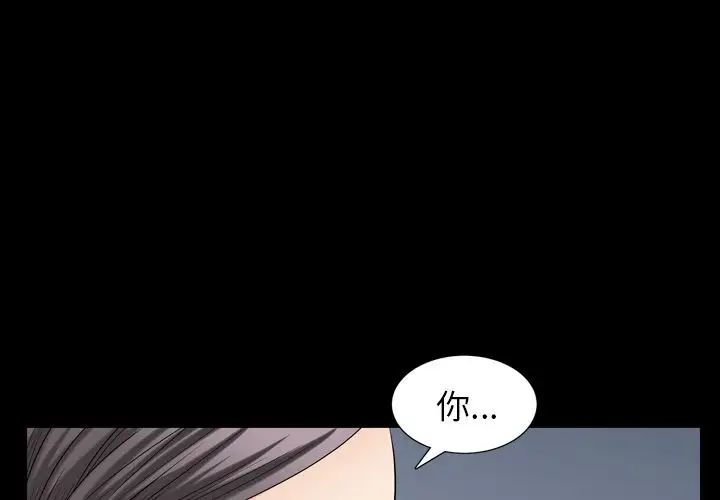 善良的她第28话