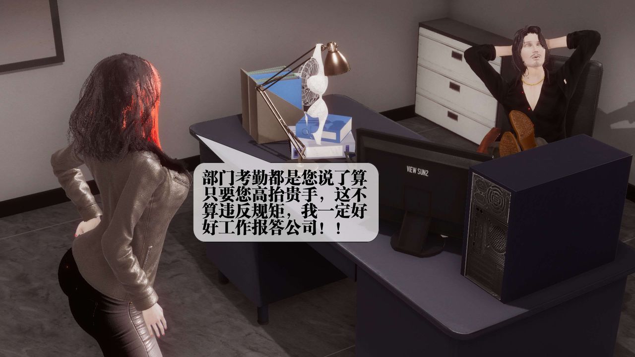 [3D]都市欲灵第17话