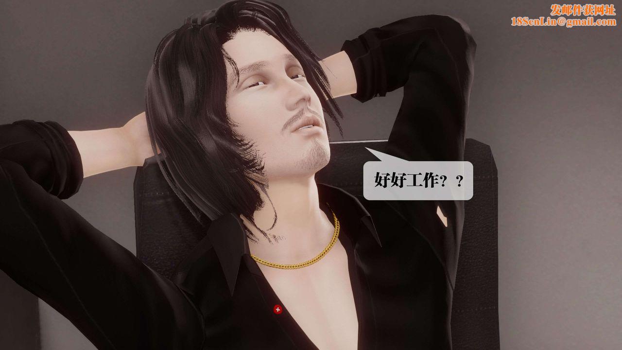 [3D]都市欲灵第17话